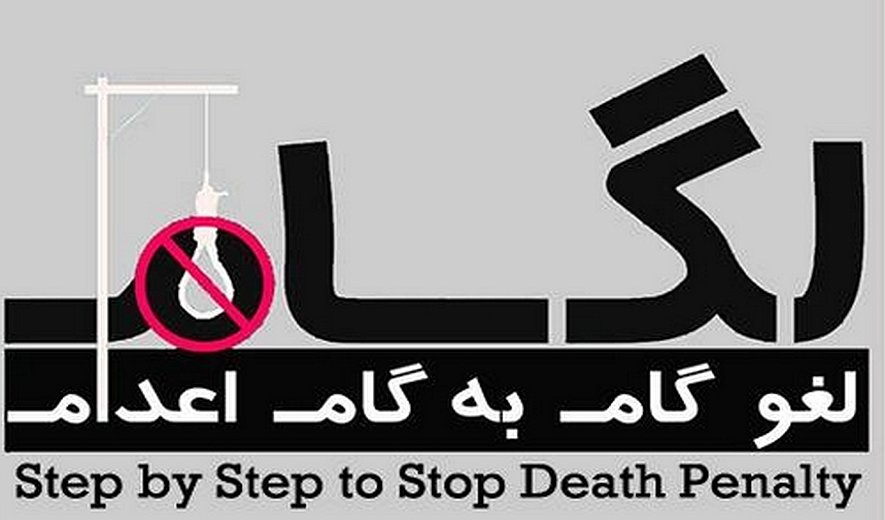 ۹۶۹ اعدام در گزارش سالانه‌ی کارزار لغو گام به گام مجازات اعدام (لگام)
