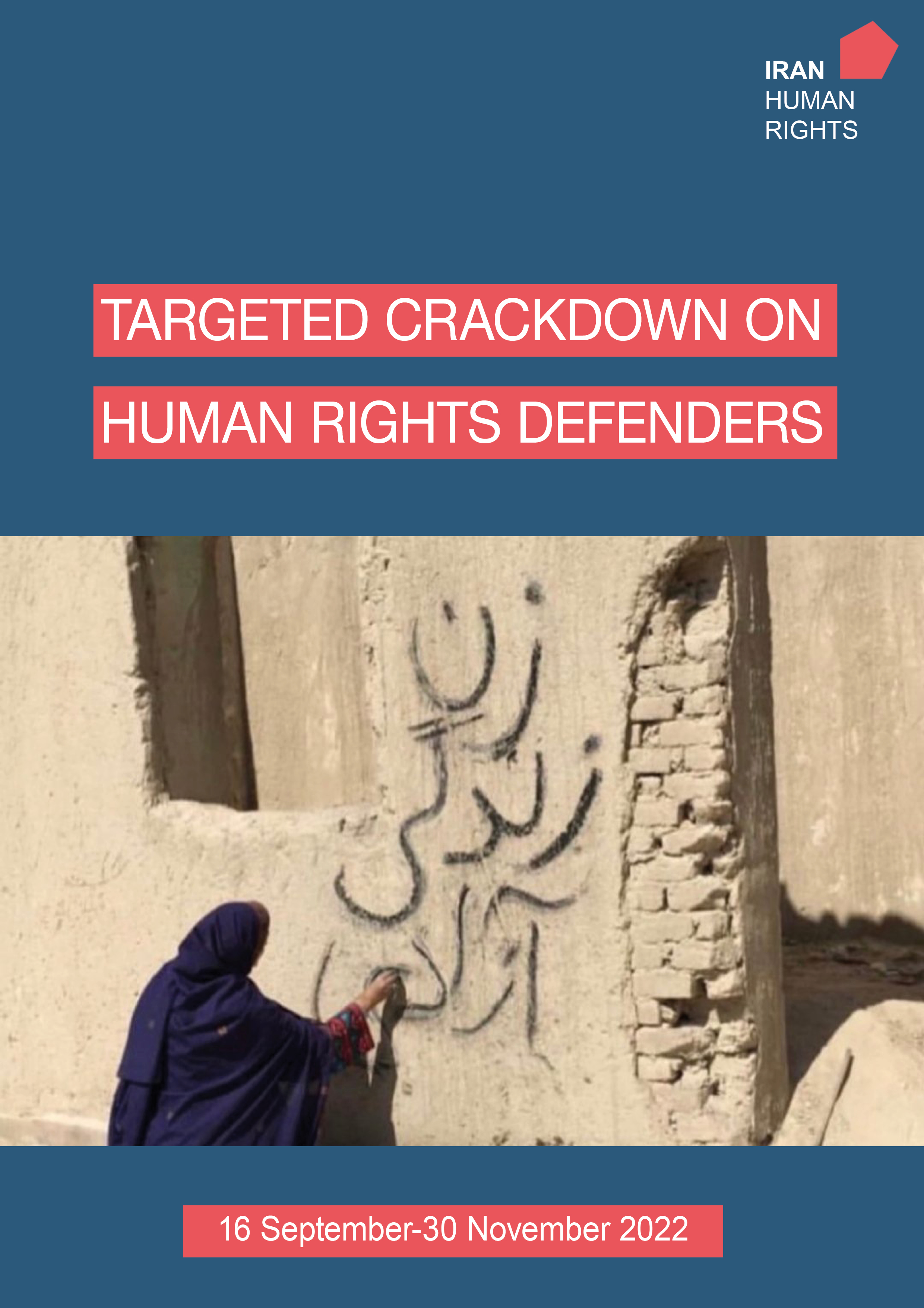 Iran Human Rights Article Report Targeted And Rare Crackdown Of Human Rights Defenders In 