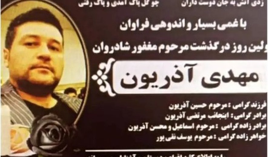 Mehdi Azarioun Executed in Urmia