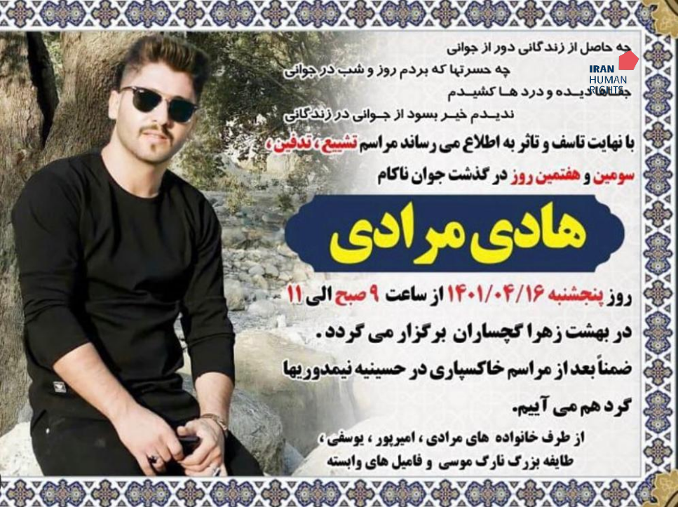 Iran Human Rights Article Hadi Moradi Executed For Murder In Gachsaran Prison 