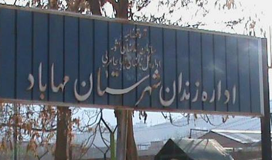 لیست زندانیان محکوم به اعدام در زندان مهاباد 