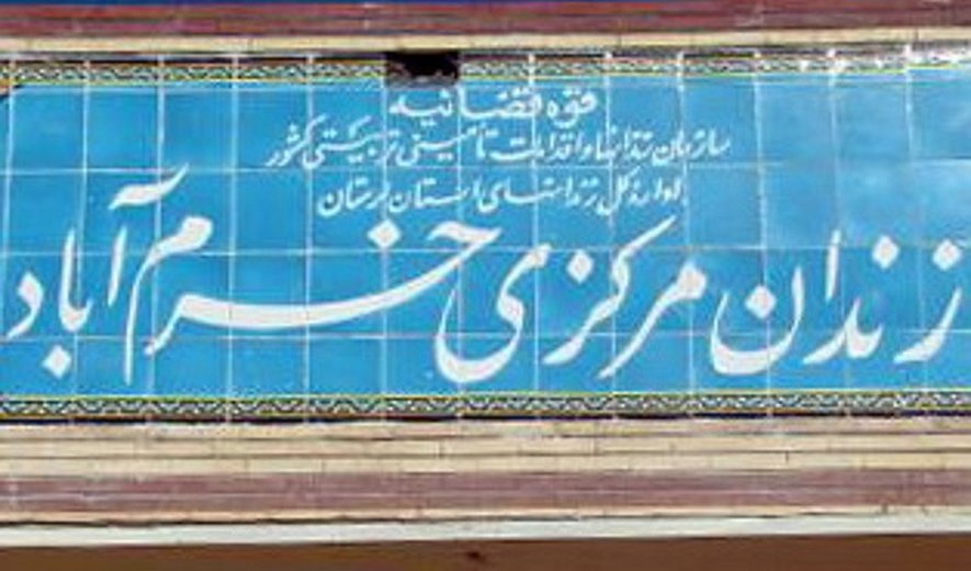 توقف اجرای حکم دو زندانی در زندان خرم آباد