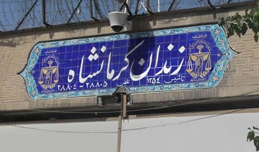 لیست زندانیان در صف اجرای حکم اعدام در دیزل‌آباد کرمانشاه