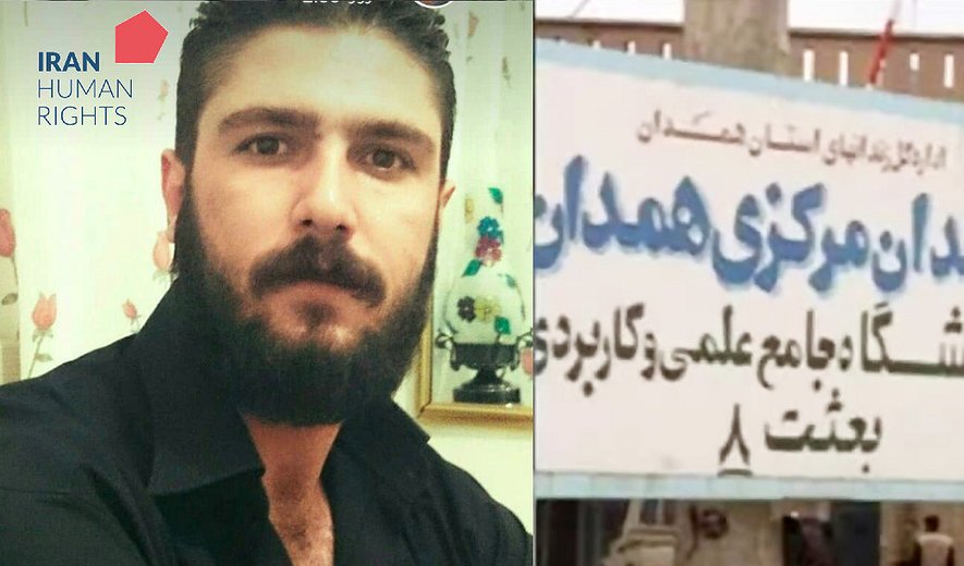 اعدام یک زندانی با اتهامات مربوط به «مواد مخدر» در همدان