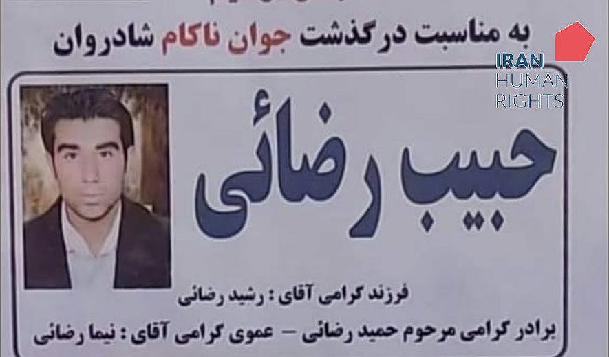 Prisoner Habib Rezaei Executed in Salmas