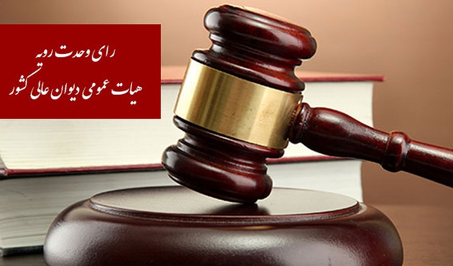 دیوان عالی کشور: محکومان به اعدام مواد مخدر فرجام خواهی کنند