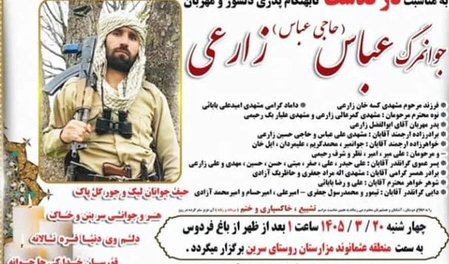 عباس زارعی و داریوش قبادی؛ اعدام دو زندانی کُرد در کرمانشاه
