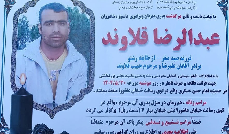 Abdolreza Ghalavand Executed and Man Whipped for Alcohol Consumption in Ahvaz
