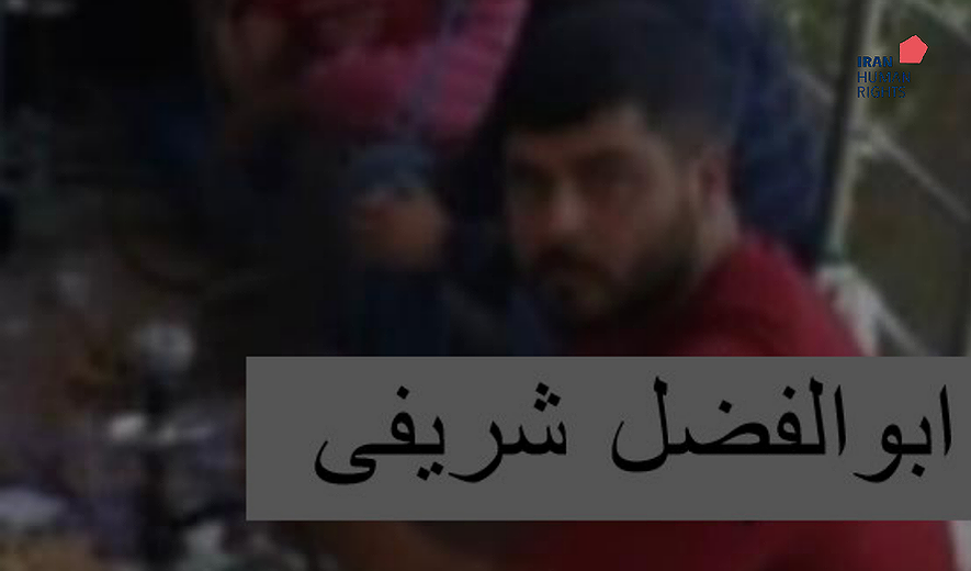 Abolfazl Sharifi Executed for Drug Offences in Qazvin