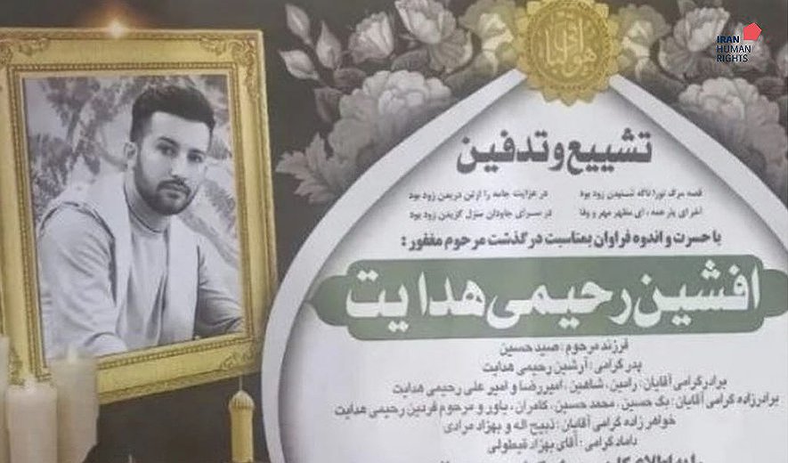Roghieh Abedini and Afshin Rahim Hedayat Executed in Hamedan