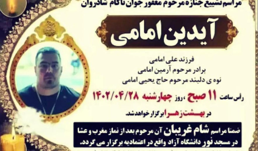 Aidin Emami Executed for Murder in Zanjan