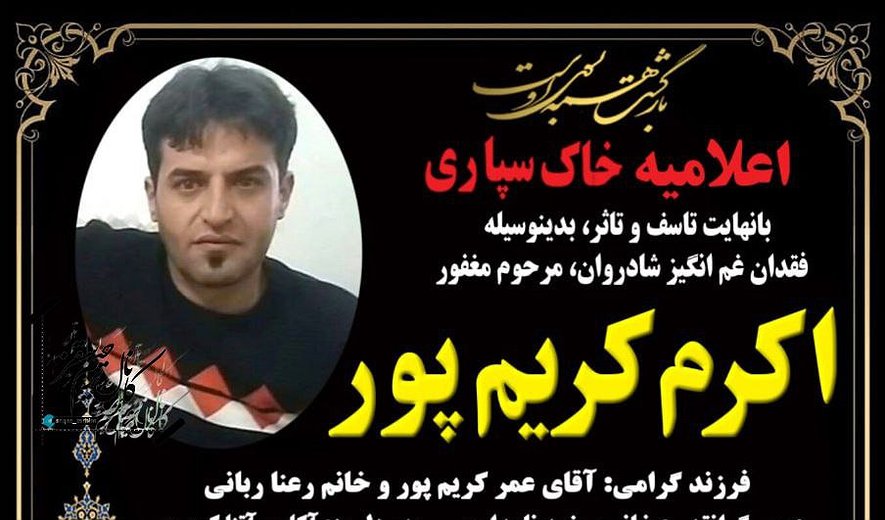 Kurdish Akram Karimpour Executed in Hamedan