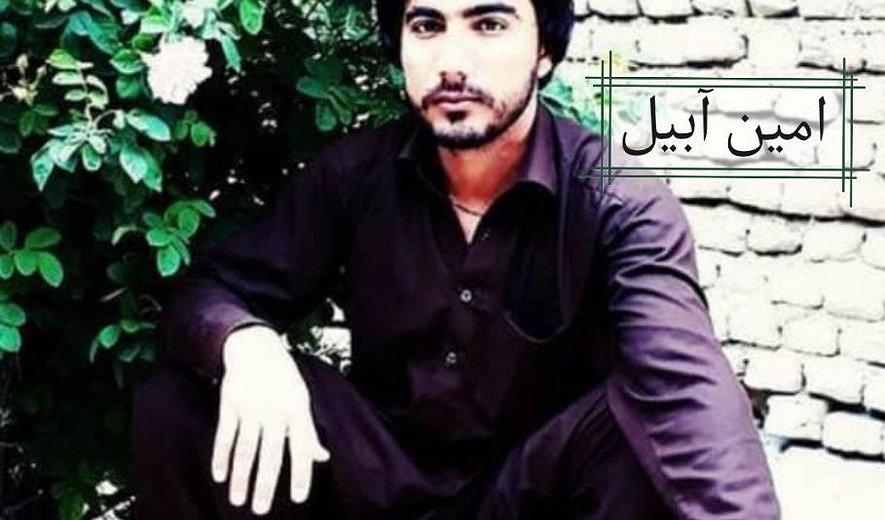 Baluch Amin Abil Executed for Drug Offences in Mashhad