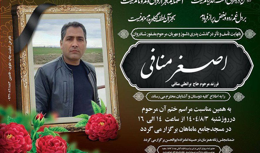 Asghar Manafi and Mohsen Davarpanah Hanged for Drug Offences in Hamedan