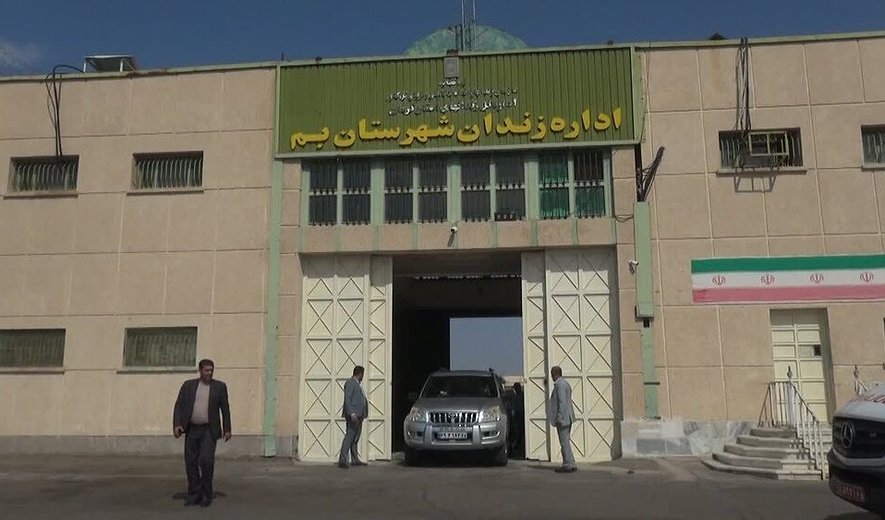 اعدام سه زندانی بلوچ در بم
