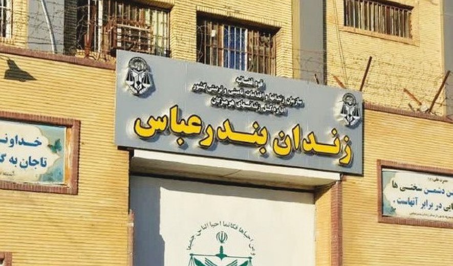 اعدام عزت‌الله عرب، معین عرب و عبدالباری جهانی؛ سه افغان در بندرعباس