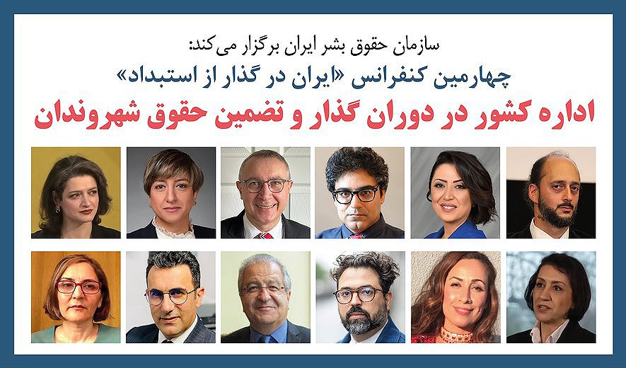 اعدام بس است - برنامه ۲۵۹