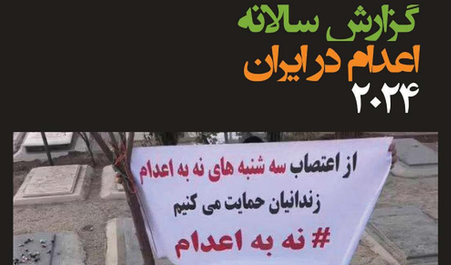 اعترافات اجباری تلویزیونی در سال ۲۰۲۴