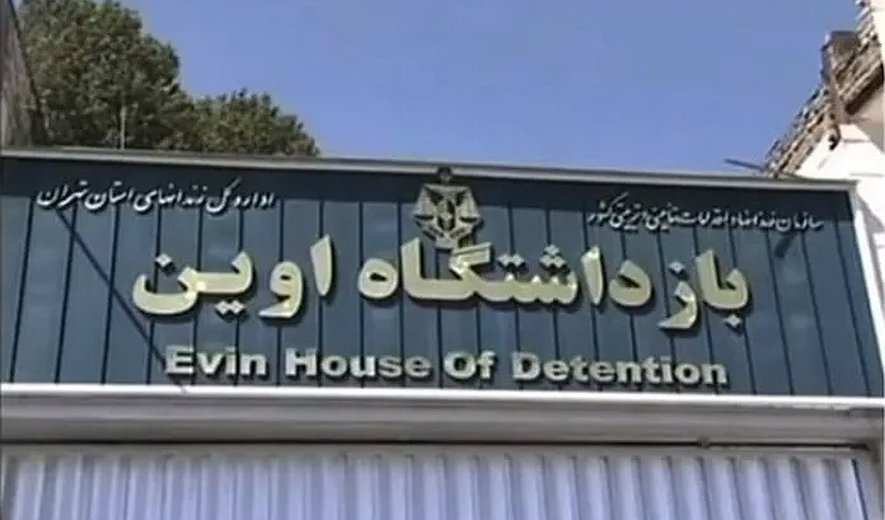 وضعیت نگران کننده ۹ زندانی سیاسی پس از انتقال به زندان اوین