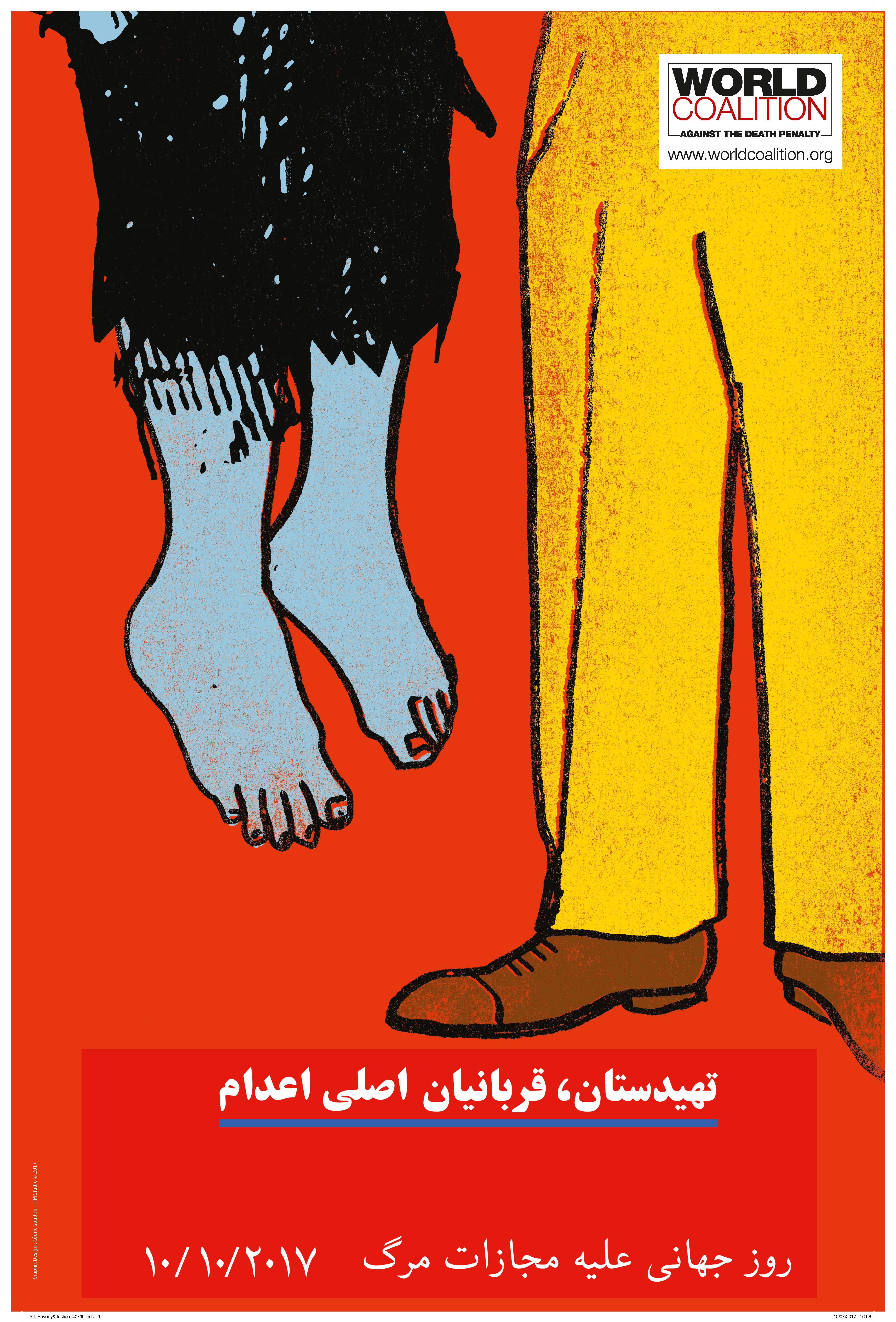 تهیدستان، قربانیان اصلی اعدام 