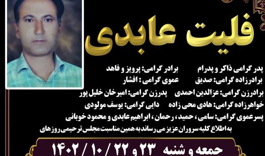 Falit Abedi Executed for Drug Charges in Qazvin