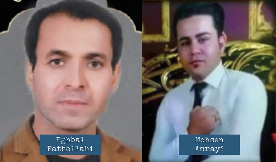 Eghbal Fathollahi and Mohsen Amrayi Executed in Karaj