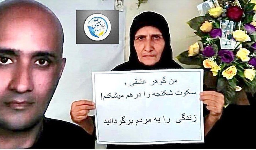 Arrest of Justice-Seeking Iranian Mother Indicative of Authorities' Fear of Growing Movement