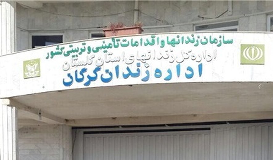 اعدام سه زندانی در زندان مرکزی گرگان