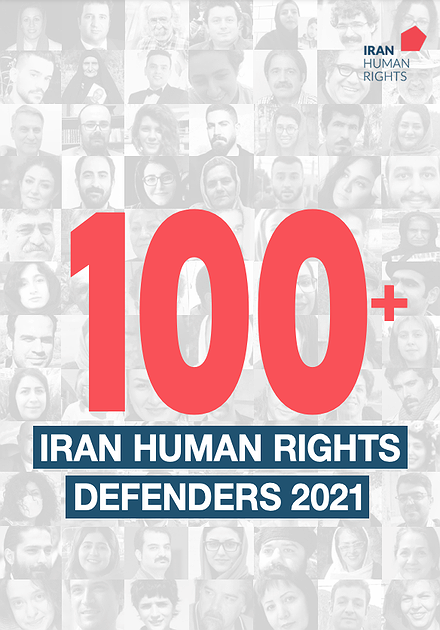 گزارش؛ مدافعان حقوق بشر در ایران - ۲۰۲۱