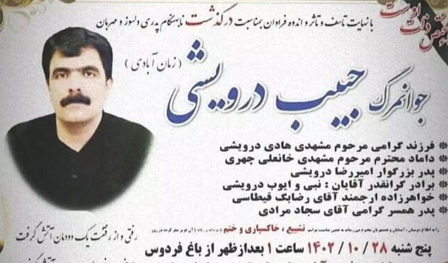 اعدام یک زندانی «مواد مخدر» در کرمانشاه