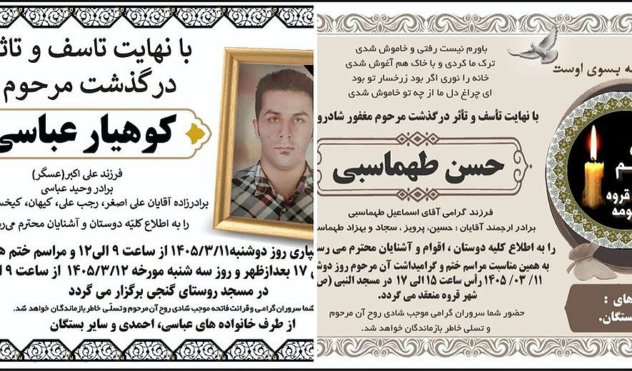 Hassan Tahmasebi and Kouhyar Abbasi Hanged for Rape in Qorveh