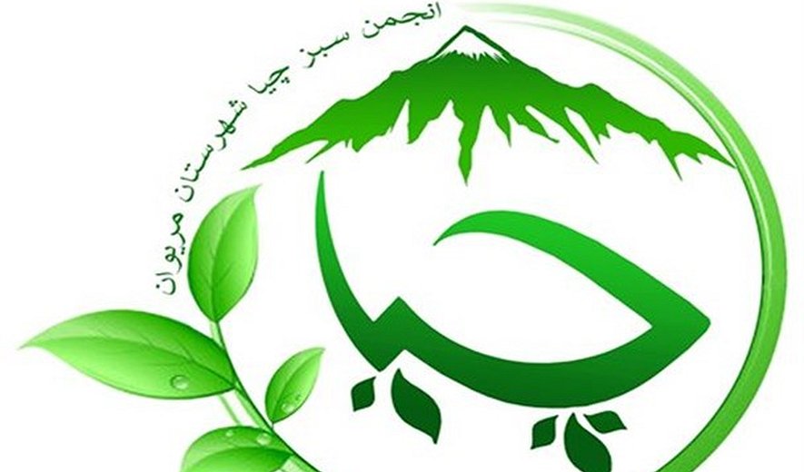 انجمن سبز چیا                                                           