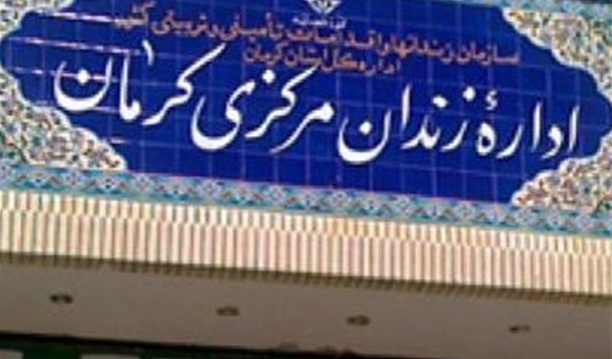 اعدام صفرعلی کیفری در کرمان