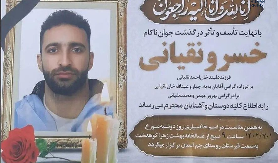 Khosro Naghiani Executed in Karaj