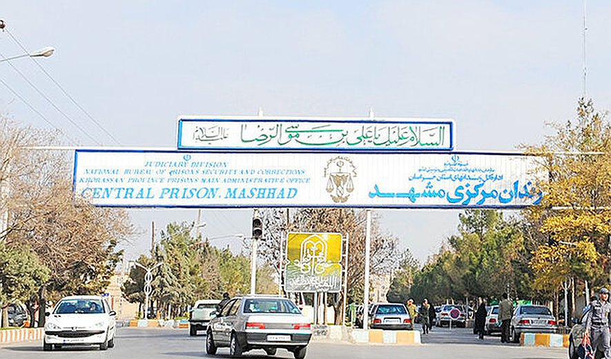 Unidentified Man Executed in Mashhad