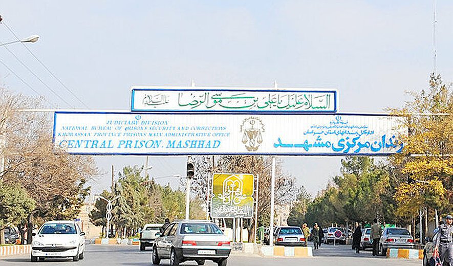 اعدام یک زندانی در زندان مشهد