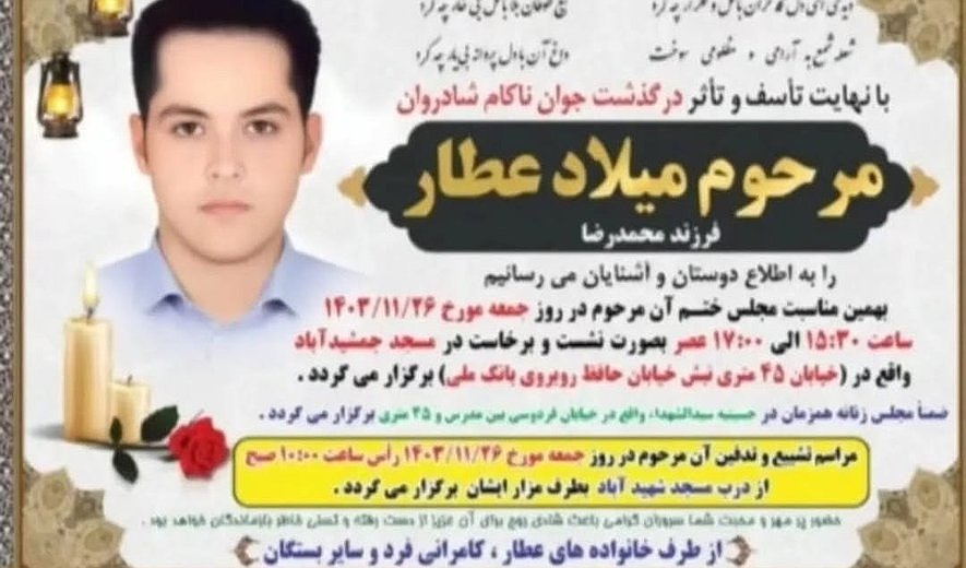 Milad Attar Hanged for Murder in Dezful
