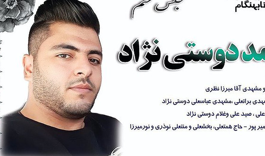 Mohammad Doustinejad Executed for Drug Charges in Hamedan