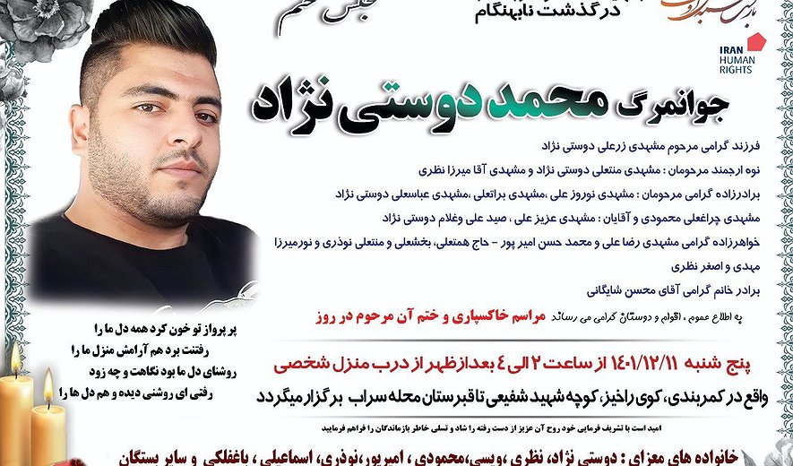 اعدام دست‌کم یک زندانی در همدان