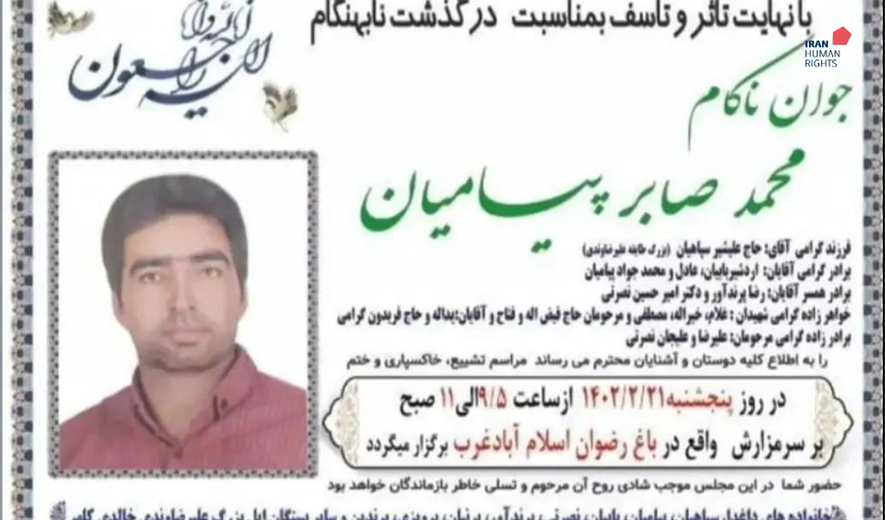 Mohammad Saber Payamian Executed for Murder in Kermanshah