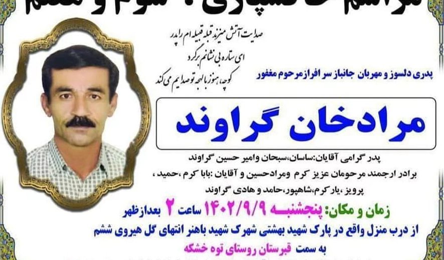 Moradkhan Geravand Executed in Khorramabad