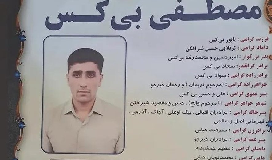 اعدام مصطفی بی‌کس در مشگین‌شهر