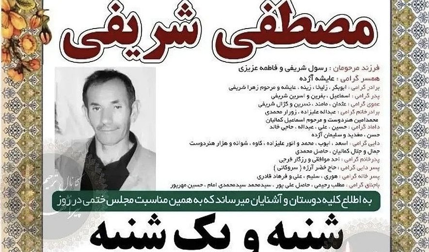 Mostafa Sharifi Hanged for Drug Offences in Urmia
