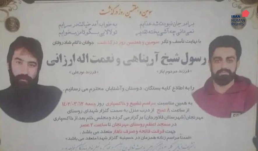 اعدام دست‌کم سه زندانی «مواد مخدر» در استان اصفهان