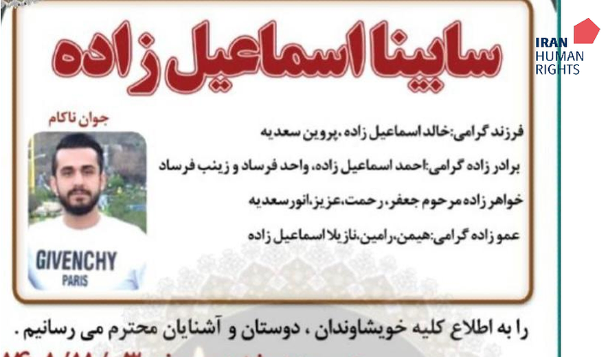 Sabina Esmailzadeh Executed for Murder in Karaj