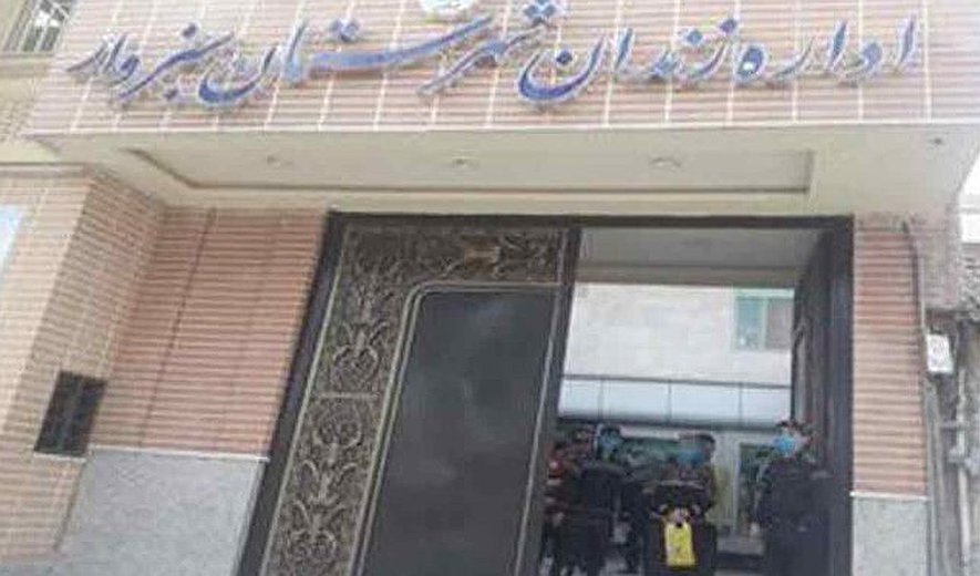 رضا زردکوهی و موسی‌الرضا ابراهیمی در سبزوار اعدام شدند