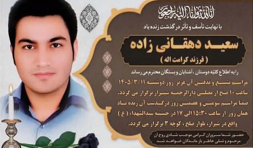اعدام گروهی ۱۰ زندانی ازجمله دو افغان با اتهامات مختلف در زندان عادل‌آباد شیراز
