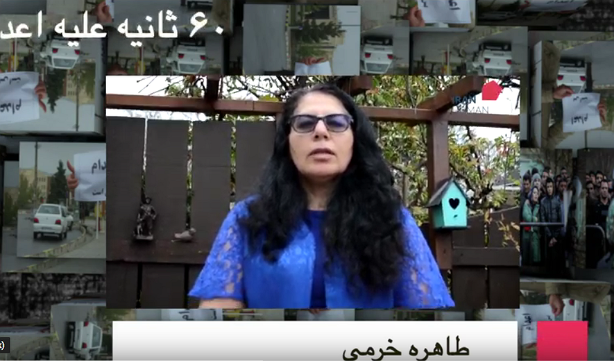  شصت ثانیه علیه اعدام : طاهره خرمی 