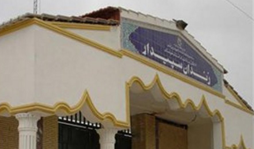 اعدام دو زندانی در زندان سپیدار اهواز