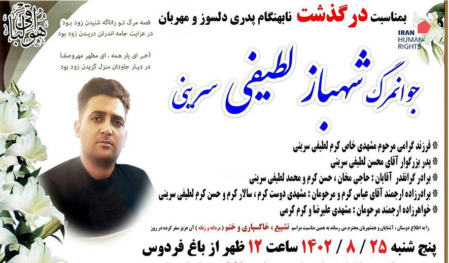 اعدام دست‌کم یک زندانی در کرمانشاه